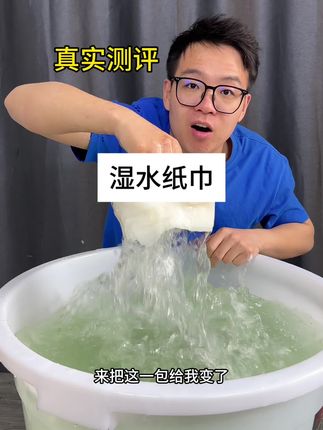 这个纸巾真的好用吗#测评#纸 #抽纸