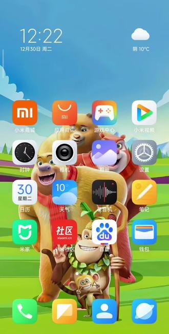 小米、红米手机查看电池健康的方法