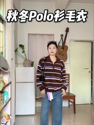#秋冬毛衣#polo衫 #条纹控 #宽松版型#韩系穿搭