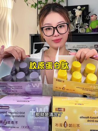 爱美的女生赶紧薅这个法国罗赛洛胶原蛋白肽的大羊毛,库存不多,直接拍6盒,真的划算到离谱!#女生必备#精致女人必备#胶原蛋白#清仓捡漏#巨巨巨巨超值