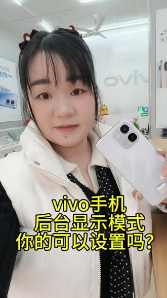 #vivoY500i
#vivo广西#vivo年货节 #vivo手机用机技巧
你的有没有?快来试试吧