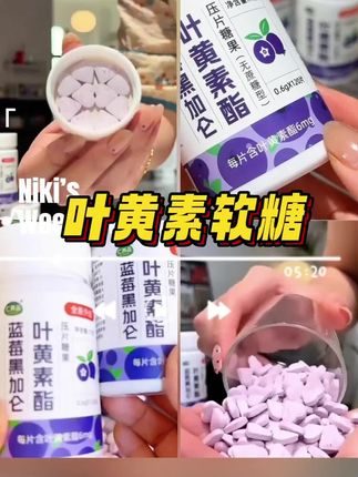 官方正品大瓶装蓝莓叶黄素酯片黑加仑金银花成人学生儿童120片/瓶#蓝莓叶黄素#叶黄素#叶黄素护眼 #叶黄素软糖 #叶黄素