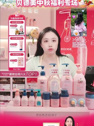 贝德美儿童沐浴油宝宝专用亲肤沐浴露氨基酸呵护无泪配方滋润保湿