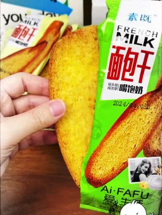#面包干