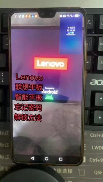 Lenovo,联想平板,忘记密码怎么解锁? # 平板电脑 # 杂牌平板 # 安卓如何恢复出厂设置 # pin密码忘记怎么办 #创作灵感