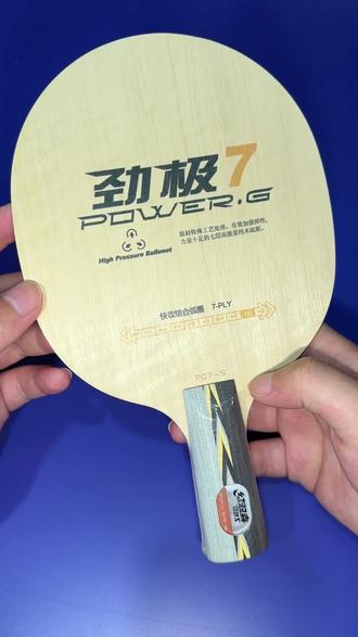 红双喜劲极 7 实测:百元价位竟有国手级手感?#乒乓拍胶皮 #乒乓拍底板 #专业乒乓球拍贴胶皮 #入门进阶球拍 #乒乓球拍检测