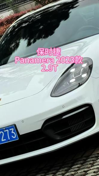 保时捷 Panamera 2023款 2.9T#dou是好车 #保时捷帕拉梅拉 #保时捷 #是时候买辆车了 #红色内饰保时捷