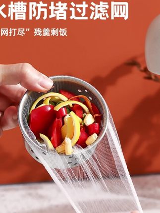 厨房水槽过滤网洗碗洗菜池水池垃圾防堵网下水道网#好物推荐#厨房好物#过滤网#洗菜洗碗#防堵