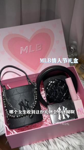 太会送了!!这份礼盒里每一件都能送到女生心巴上!#情人节礼物 #MLB