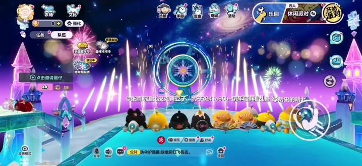 2026冰雪大世界烟花秀