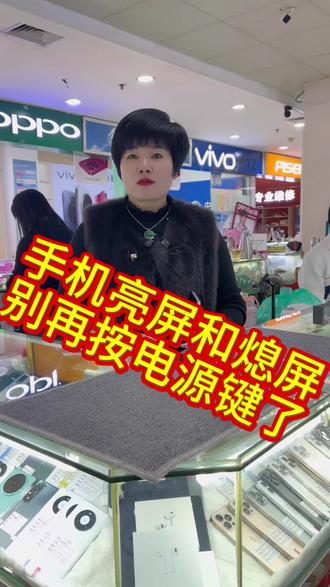 手机亮屏和熄屏,别再按电源键了#双击亮屏与息屏 #手机小技巧 #手机使用技 #快快来围观 #手机小知识