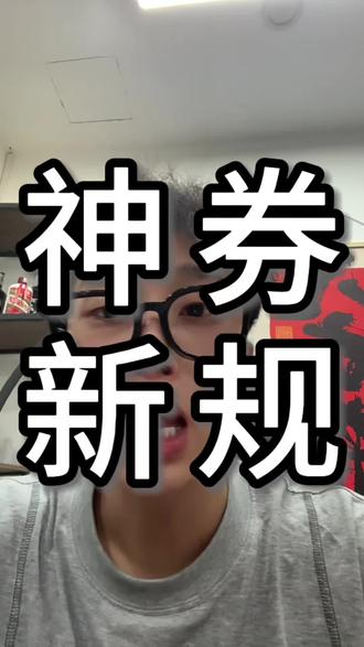 美团省券红包改规则之后应该怎么设置?给你们讲明白#美团外卖#美团红包#餐饮创业#外卖运营#月饼哥外卖运营