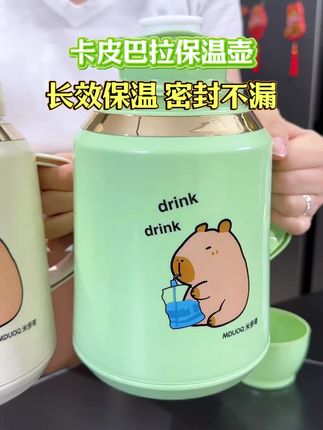 我的妈呀!卡皮巴拉的图案萌翻我了!1升大容量 24小时保温保冷,家里办公室可以各放一个,出门带着放车上也很方便!趁价格划算闭眼冲!#保温保冷 #多喝水 #超便宜超划算