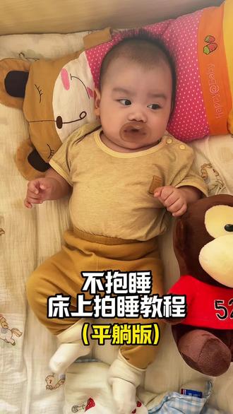 不抱睡哄睡教程,四月龄该在床上入睡了宝 附接觉手法!
把这个视频发给自己家里的带娃长辈!
哄睡降级就是这么轻而易举!
3分钟极速哄睡!
一起让宝宝降级在床上入睡~落地醒什么的都不存在了
#新手妈妈 #宝宝哄睡 #正确哄睡让宝宝变天使 #抱睡落地醒 #宝宝哭闹