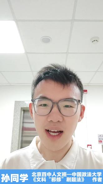 四中孙同学:高考在即,如何“捡”50分? #非智力因素#马虎#大意#粗心