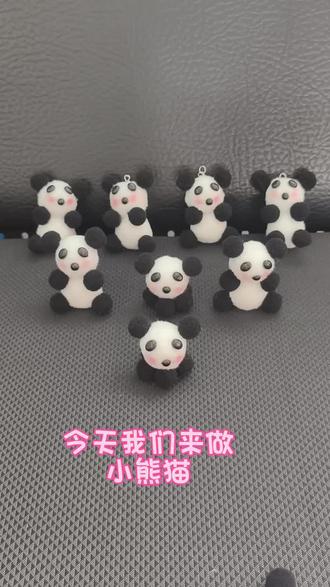 可爱的小熊猫教程已出,喜欢的跟着一起做起来##手工diy #小熊猫