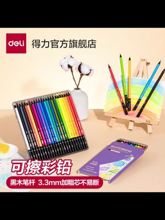 得力丹途可擦彩铅黑木加粗铅芯儿童美术绘画学生手抄报画画彩色笔#学生党必备 #文具推荐 #学生用品 #儿童学画画 #开学必备