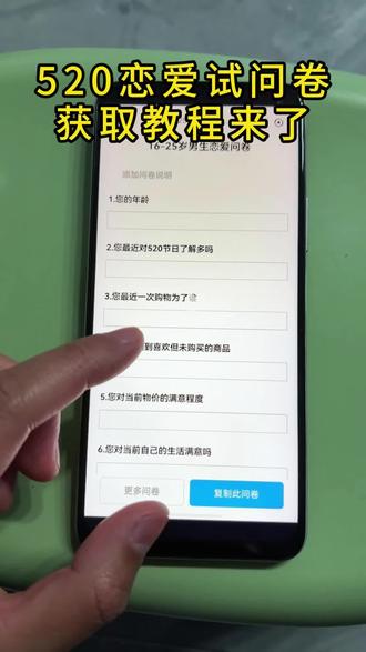 《月亮备份》520情侣调查问卷男朋友问卷调查测试获取教程 #520 #男朋友问卷调查测试#520情侣调查问卷 #问卷测试