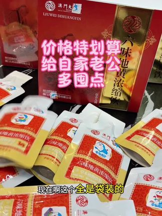 传统老法子配方,这个小饮料超级赞 !#草本饮料