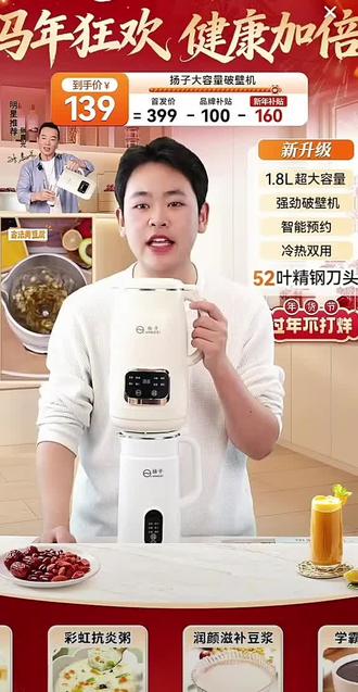 扬子YANGZI破壁豆浆机CY免滤009D升级超大容量多功能52叶刀头#无限回购的宝藏单品 #每日分享#好物推荐#破壁机@DOU+上热门 @DOU+小助手