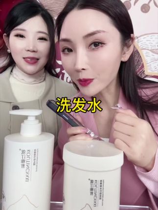 这个洗发水太好用了。