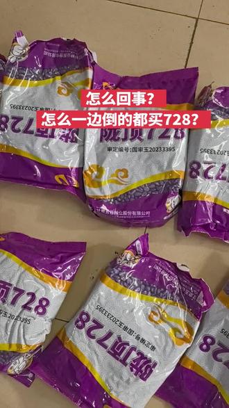 说一千道一万,还是陇顶728最保险!