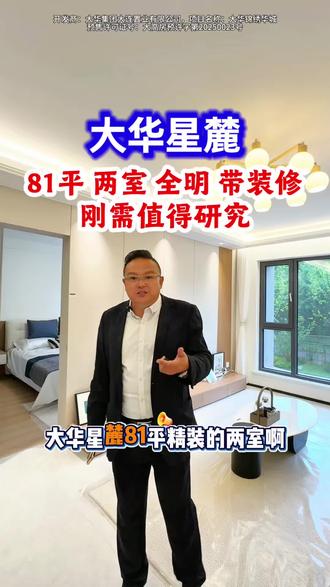 刚需可以研究的好房子 压力不大 预算不多 比没有房强多了 #大连房产 #买房 #房产知识 #好房推荐 #买房攻略
