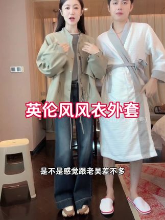 小小同款气质外套,百搭潮流秋季新款英伦风风衣#秋季新款外套 #韩系穿搭 #风衣是秋天的入场券 #推荐