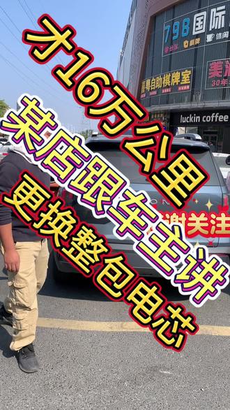 #广汽埃安#埃安y埃安Y Plus#埃安s埃安s Plus埃安V Plus埃安R T埃安uT埃安V霸王龙#动力系统降功率加速能力减弱,系统故障电机异响亮 乌龟灯限功率行驶电驱系统电池磕碰电池进水