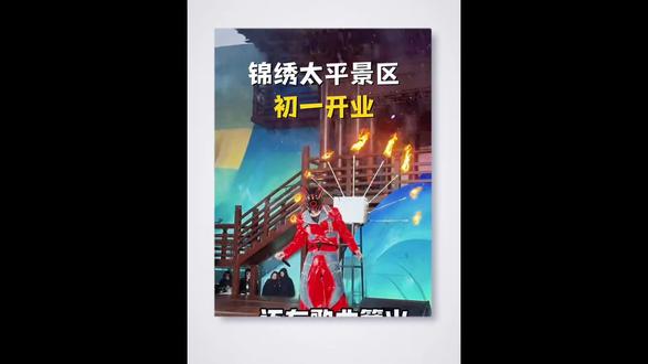 单人68早鸟票!趁没开业优惠还在,赶紧冲#2026安徽滁州要搞大事了#锦绣太平大年初一首发#追锦绣太平赴一城盛景#锦绣太平景区#滁州春节好去处