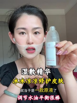 一到换季脸上爱闹小情绪,还有爱熬夜,松垮累丑的姐妹,赶紧来薅冰参无水精华大羊毛!#夏季必备#湿敷#护肤分享 #湿敷水推荐