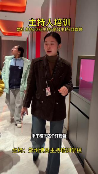 28年专业主持培训,学主持来博思#主持人培训 #婚礼主持人 #零基础 #司仪培训 #郑州