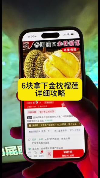 6块网上买的山姆金枕榴莲后续来了,依旧是报恩榴莲。#山姆榴莲#榴莲#报恩榴莲#山姆