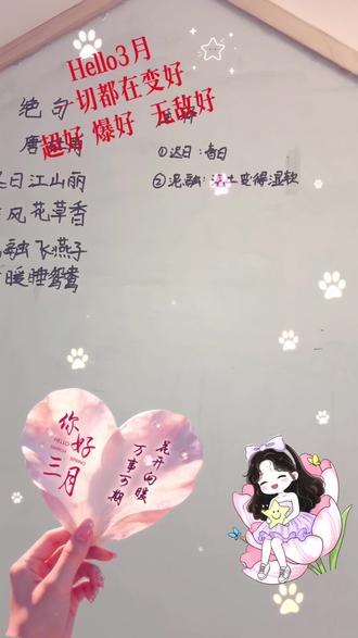 #三年级语文下册#诗词#诗词积累#诗词歌赋学习#