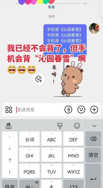 《沁园春雪》北国风光,千里冰封,万里雪飘。望长城内外,惟余莽莽,大河上下,顿失滔滔。山舞银蛇,原驰蜡象,欲与天公试比高。#手机的隐藏功能 #沁园春雪#华为手机小技巧