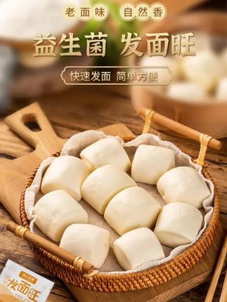 发面其实一点都不难,你之所以失败,是因为方法不对。今天我就把正确的方法分享给大家,学会之后想失败都难。首先倒入一包这个发面旺,它不用化水,也不用加糖,直接倒在面粉里就可以,然后加一点食用油,用筷子搅拌均匀,最后加适量的清水,揉成光滑的面团就可以了。#发面旺 #发面#包子 #酵母粉