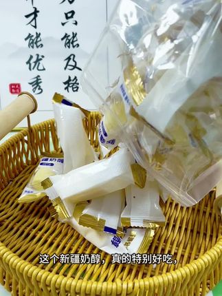 #美味零食 #新疆奶醇 #快来看看