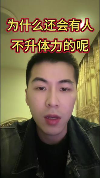 升体力都有啥好处呢?
#三角洲#三角洲行动