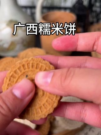 这款广西糯米饼,以前过年的时候,家家户户都会做的,也是广西的特产,每天新鲜出炉发货,真的很好吃。#广西#糯米饼