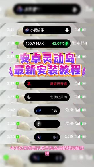 《猫咪真棒》灵动岛pro,灵动岛安卓通用免费版下载教程,微信通知上岛灵动岛常驻 #安卓灵动岛 #安卓灵动岛app上架手机数码 #灵动岛Pro #dynamicSpot dynamicSpot如何设置,安卓灵动岛软件,安卓灵动岛怎么弄安卓灵动岛在哪里下载安卓灵动岛怎么下载安卓灵动岛安装包