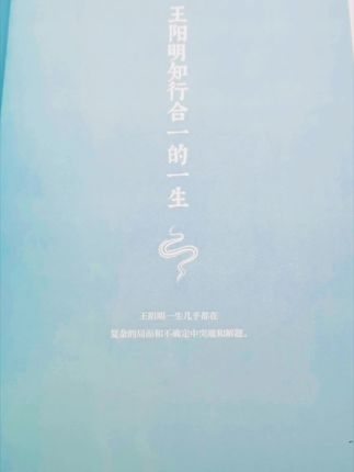 王阳明——知行合一,青少版#每天进步一点 #每天学习一点点每天进步一点 @DOU+小助手 @DOU+上热门