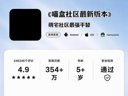 喵盒社区最新版下载教程《云黑宝库》
#喵盒社区下载
#喵盒社区
#喵盒社区安卓苹果版下载
#喵盒社区如何加入游戏俱乐部
#萌宅社区平替软件
喵盒社区是什么
喵盒社区使用教程
喵盒社区怎么上传文件
喵盒社区功能