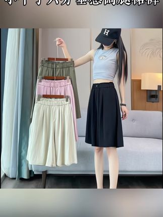 黑色冰丝五分休闲短裤女夏季薄款2025新款小个子六分垂感阔腿裙裤#女士必备