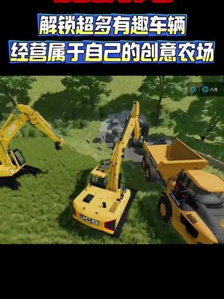 #模拟农场 #模拟农场20 #模拟农场23 #模拟农场安装包