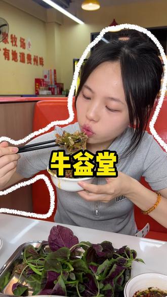 贵州美食你还有多少惊喜#贵州美食