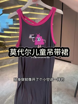夏天女儿还是穿莫代尔睡裙才凉快舒服#女童睡裙 #女童睡裙家居服 #女童睡裙莫代尔