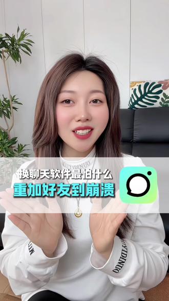换个软件加好友加到崩溃?多闪一键同步太爽了 #多闪app#多闪