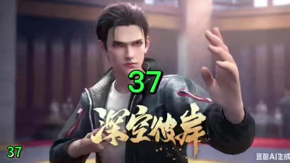 深空彼岸AI小说37