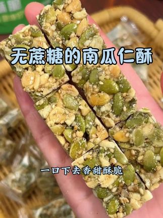 #创作者中心 #创作灵感 看得清楚的坚果食材 南瓜仁的营养都知道吧#无蔗糖零食 #好吃不胖 #看过来