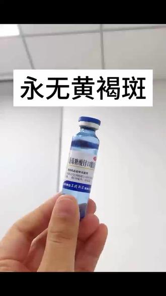 重度黄褐斑显老,那你一定要记住这三步
#淡斑 #EMZ凝胶 #黄褐斑 #黄褐斑是怎么形成的 #养生